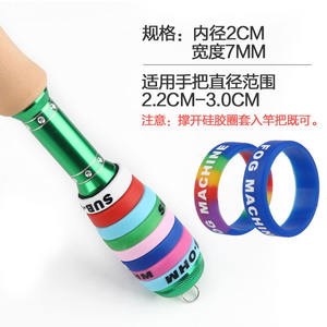 Anneau antidérapant en silicone pour canne à pêche Ikeba, diamètre intérieur 2 cm, poignée colorée pour cannes de 2,2 à 3,0 cm - Product Image 1