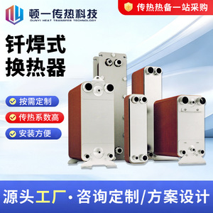 เครื่องแลกเปลี่ยนความร้อนแบบแผ่นเชื่อมชนิดเดียว พื้นที่การไหลของสาร 0.1-2 ตารางเมตร การถ่ายเทความร้อนแบบทางอ้อม สำหรับอุปกรณ์ทำความเย็นและความร้อน - Product Image 4