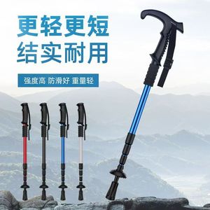 Bâtons de randonnée télescopiques pliables en alliage d'aluminium légers, bâtons de marche d'extérieur, équipement sportif unisexe - Product Image 1