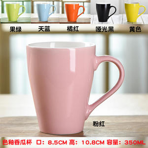 Taza de cerámica Liling de 350 ml, color rosa sólido, para bebidas, regalo, pieza individual - Product Image 1