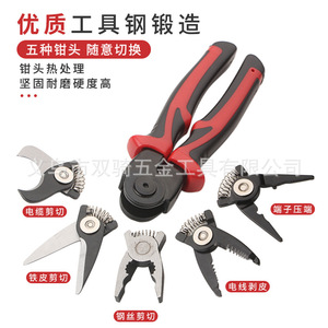 5 In 1 Interchangeable Head Combination Pliers Set Steel Wire Cutter Stripper Home Diy Tools 23x14x3cm 6 Pieces - Product Image 2
