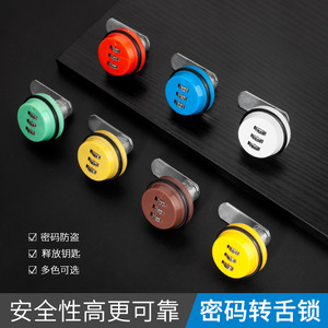 Furniture <b>Lock</b> Zinc Alloy Rotary Latch 15mm Keyless Combination <b>Cabinet</b> Door <b>Lock</b> Industrial Design Durable - Product Image 3