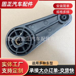 Kaima Kaijie Fulaika <b>Window</b> Regulator Handle For Shidai <b>Light</b> Truck Jieshun Car Black Manual Replacement Part - Product Image 3