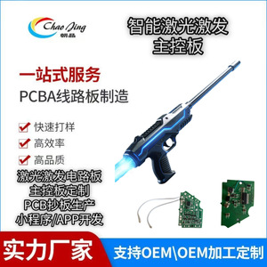 Multilayer <b>Pcb</b> Circuit Board Design And Prototyping Factory With Laser Alignment For <b>Pcb</b> <b>Pcba</b> Development - Product Image 4