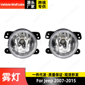 Luces antiniebla delanteras halógenas para vehículos Wolf Lake L05182026AA para Jeep 2007-2015 - Product Image 4