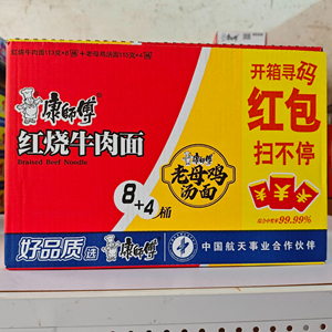Nouilles instantanées Halal <span class=keywords><strong>Master</strong></span> Kang Daikonno Ramen au bœuf braisé - Product Image 4