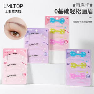 Plantillas para Cejas Lmltop, Paquete de 3, Diseño de Lazo Bonito, Múltiples Formas para un Maquillaje de Cejas Fácil - Product Image 5