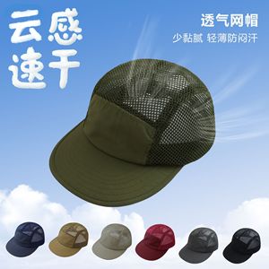 Mesh Baseball <b>Cap</b> Quick Drying Breathable Five Panel Men's Outdoor Sun <b>Hat</b> <b>Flat</b> Brim Sport <b>Cap</b> Army Green Gray Black Navy Ivory - Product Image 2