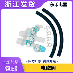 Kit de vanne solénoïde pour lave-linge Whirlpool W10599356, pièce de rechange pour vanne d'entrée d'eau pour lave-linge à chargement frontal - Product Image 3