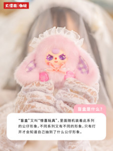 Pendentif en peluche officiel Baby Three <span class=keywords><strong>Romance</strong></span> Cipher Bunny Whisper, boîte mystère, décoration, poupée, cadeau - Product Image 3