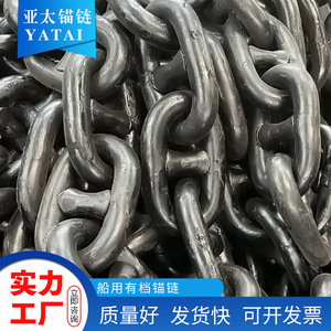 โซ่สมอเรือยาไต ขนาด 32 มม. ทำจากเหล็ก สำหรับใช้งานทางทะเล - Product Image 5