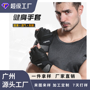 Gants de fitness Boton à demi-doigts noirs pour la salle de sport, protection des paumes, unisexe adulte - Product Image 4