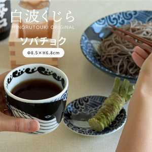 ชิรานามิ คุจิระ - Product Image 5