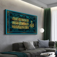 Ayat Ul Kursi Art Mural Islamique Toile Peinture Musulmane Calligraphie Arabe Grand Poster et Impression Décoration de Maison Mosquée