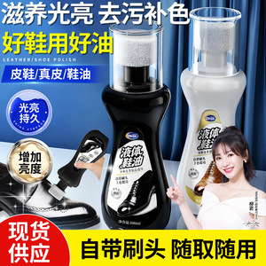 Betún para zapatos Jieyijia negro, aceite para el cuidado del cuero genuino, líquido universal incoloro para limpieza de zapatos y restauración del color. - Product Image 5