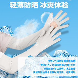 Guantes de Protección Solar de Manga Larga con Palma Expuesta, Transpirables, Anti-UV, para Ciclismo, Actividades al Aire Libre, Unisex, Tacto de Seda de Hielo, Protección para Conducir - Product Image 3