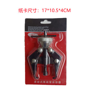 Yili Hardware Wiper Arm <b>Puller</b> 9-Inch Adjustable Carbon Steel For Car Windshield Wiper Removal <b>Tool</b> - Product Image 2