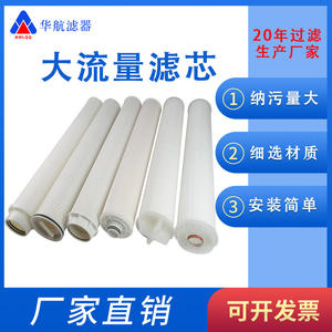 Elemento Filtrante de Agua de Gran Flujo HHLQQ de 40 Pulgadas y 5umPP Plegable para Tratamiento de Agua, Origen China - Product Image 2