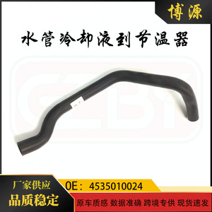 Manguera de refrigerante para Mercedes Benz Smart 453 4535010024, pieza de repuesto para tubo del termostato - Product Image 5
