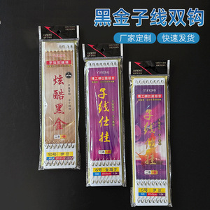 Yifeng Pre Tied Leader Hooks 50cm Double Hooks Barbed Fishing Hooks For Lake Fishing - Product Image 5