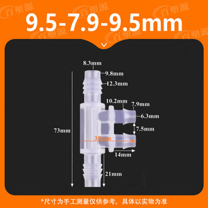 4-Way Reducing Connector 9.5-7.9-9.5mm Plastic <b>Plug</b> In <b>Adapter</b> For Hose Connection - Product Image 2