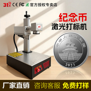 3f Laser <b>Engraving</b> <b>Machine</b> Uv Laser Bench Top Air Cooled For Crystal Multifunctional - Product Image 4
