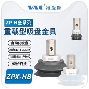 Conexiones de Ventosa de Vacío de Una Sola Capa de Alta Resistencia ZPX40HBN-B01-B10, Diámetro de Disco de 32-125 mm, B8/B10/B1 para Aspiradoras Industriales - Product Image 4