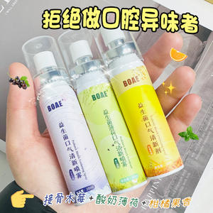 Nouveau <span class=keywords><strong>spray</strong></span> buccal probiotique 20 ml multicolore fabriqué en Chine désodorisant buccal parfum durable <span class=keywords><strong>spray</strong></span> <span class=keywords><strong>pour</strong></span> l'haleine - Product Image 2