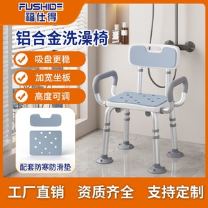 Fushide – chaise de douche en alliage d'aluminium, siège de bain antidérapant avec dossier pour personnes âgées, équipement de sécurité pour salle de bain, 40x31cm - Product Image 5