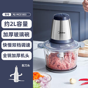 เครื่องบดเนื้อไฟฟ้ามีเดีย 1.8 ลิตร ใบมีดสแตนเลส ตัวเครื่องพลาสติก ปุ่มควบคุมแบบกด เครื่องเตรียมอาหารอเนกประสงค์ - Product Image 6