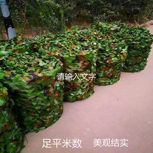 Filet de camouflage double couche vert jungle en nylon, cadre 1 mm d'épaisseur, corde 4 mm, protection solaire pour toiture et protection aérienne - Product Image 4