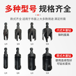 ชุดดอกสว่านเจาะไม้สีดำแบบอิมพีเรียลจากโรงงานโดยตรง ดอกสว่านไฟฟ้าแบบอิมพีเรียลสำหรับเจาะรูในไม้ ดอกสว่านหัวหกเหลี่ยม - Product Image 2