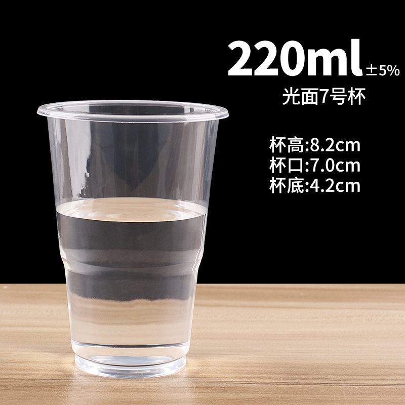 220ml smooth finish, size 7 [1000 pieces]