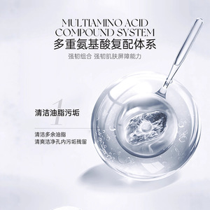 OEMODMOBM Amino Acid Facial <b>Cleanser</b> Deep Clean <b>Pore</b> Oil Control Sensitive Skin Care - Product Image 1