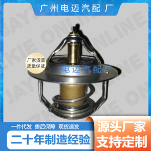 Thermostat de moteur 25500-02600 pour modèles Hyundai Kia Accent, pièce de rechange - Product Image 4