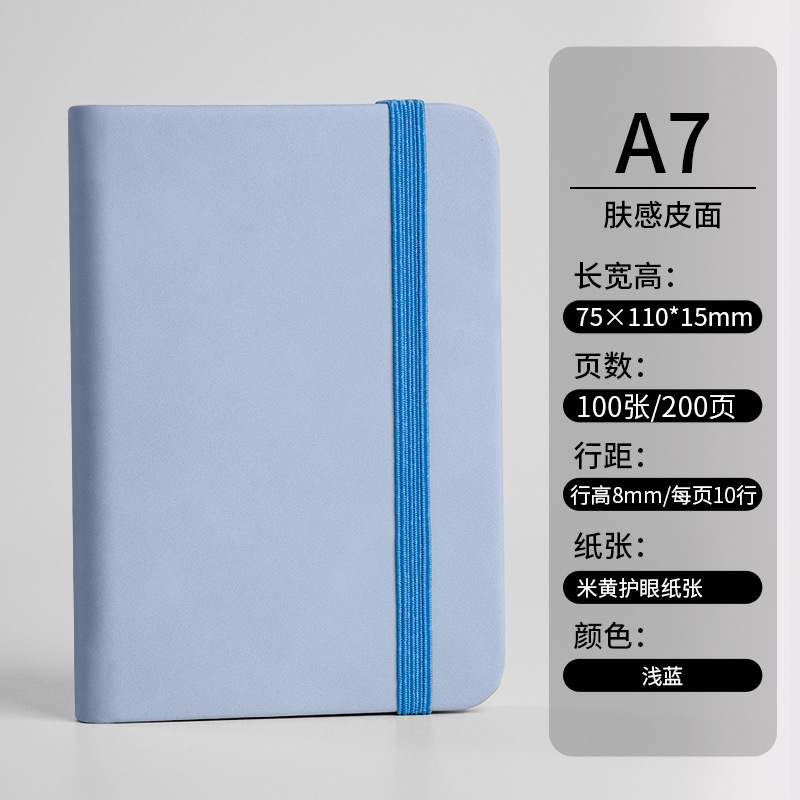 A7 leather pocket notebook [light blue]
