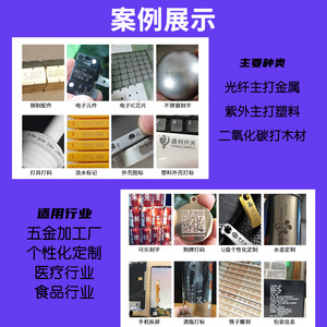 Fiber Laser Marking Machine Portable <b>Bench</b> Top 35x60x55mm Air Cooled High Accuracy For Metal Coding - Product Image 3