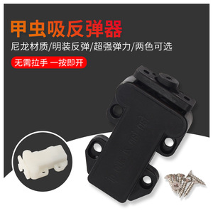 Loquet de porte en nylon noir, amortisseur de chocs pour porte d'armoire, dispositif de rebond à bouton-poussoir, design minimaliste, durable - Product Image 5