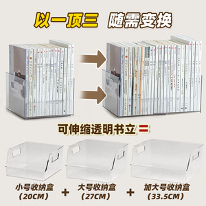 Transparent Plastic Bookend Storage Box 20x23x15.5 Cm For Desk Organization Student Use - Product Image 5