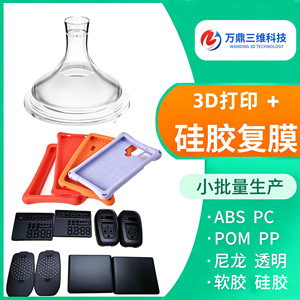 Bocheng - Impresión 3D Inteligente, Moldeo de Silicona, Prototipos de ABS, PC, POM, PP, Producción de Pequeños Lotes - Product Image 1