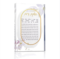 Bloc acrylique hébreu Judaica personnalisé sur mesure, œuvre d'art religieuse pour cadeau de fête familial juif, présentoir de table, vente en gros ODM