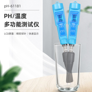 <b>Ph</b>-61181 Multifunction <b>Ph</b> Meter With Temperature Display Portable Digital Water Soil <b>Tester</b> Probe For <b>pH</b> And Temp Measurement - Product Image 1