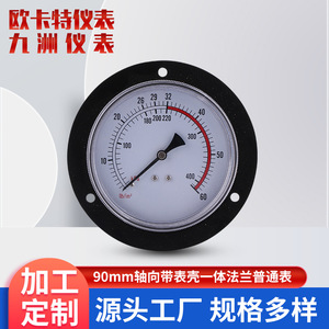 เกจวัดแรงดันแกนทองแดงแบบเชื่อมต่อเร็วขนาด 90 มม. พร้อมหน้าปัดพลาสติกแบบ Snap-In สำหรับแรงดันต่ำมาตรฐาน พร้อมตัวเรือนในตัว - Product Image 4