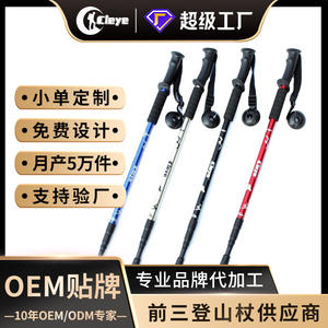 Bâton de randonnée en alliage d'aluminium du Zhejiang, trois sections, anti-choc, pour la montagne et la randonnée, avec embout en caoutchouc - Product Image 3