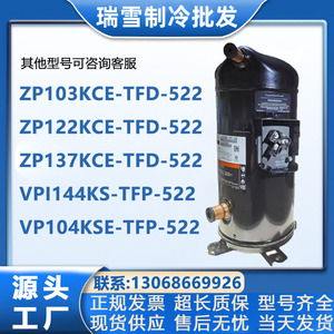 คอมเพรสเซอร์ทำความเย็น HYZL ZP103KQE TFD 505 ใช้กับสารทำความเย็น R410A เท่านั้น - Product Image 5