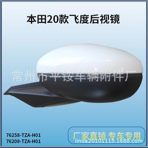 Ensemble de rétroviseurs Honda Fit 2020-2023 Coque en ABS blanche Miroir plat 76258-TZA-H01 - Product Image 4