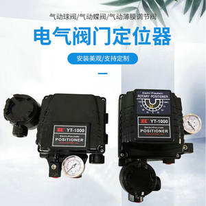 ตัวควบคุมตำแหน่งวาล์วไฟฟ้า YT-1000 แบบเชื่อมต่อเกลียวสองทาง วาล์วแบบเส้นตรง ควบคุมโดยตรงจากโรงงาน - Product Image 4
