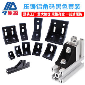 Wholesale Die-Cast Black Aluminum Alloy Angle Brackets 20 30 40 Right-Angle <b>Connectors</b> Corner Fittings Black Aluminum Profile - Product Image 4