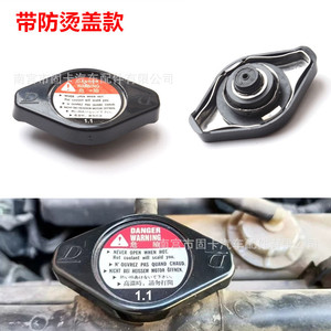 Tapa del radiador 19045-PAA-A01 con cubierta resistente al calor para Honda Accord Acura - Product Image 1