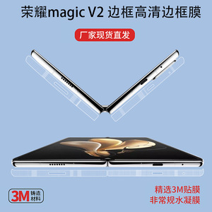 ฟิล์มกันรอย Honor Magic V2 แบบใสขอบโค้ง 0.18 มม. TPU ความโปร่งใสสูง 2.5D สำหรับโทรศัพท์มือถือ - Product Image 4